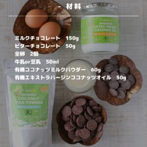 材料少なめで簡単！濃厚ショコラテリーヌレシピ