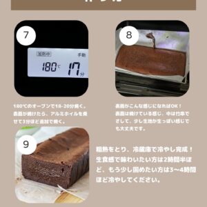 材料少なめで簡単！濃厚ショコラテリーヌレシピ