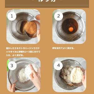 材料5つで本格！ザクザク食感のココナッツクッキー【バレンタイン】