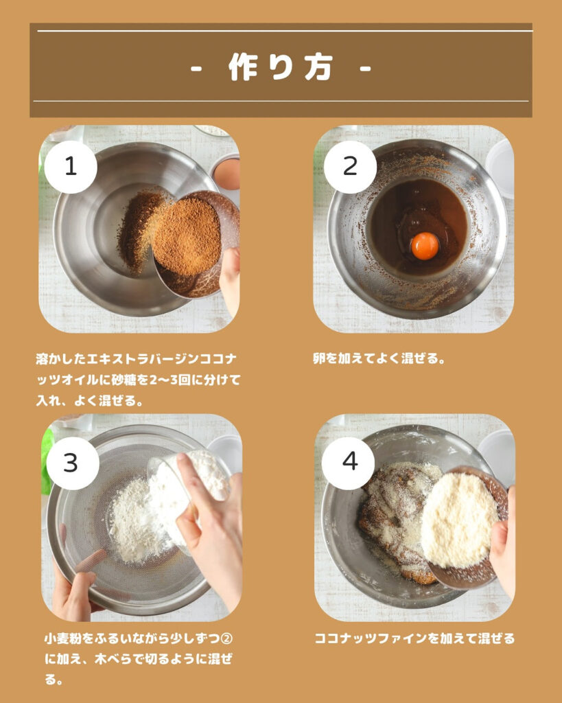 材料5つで本格！ザクザク食感のココナッツクッキー【バレンタイン】
