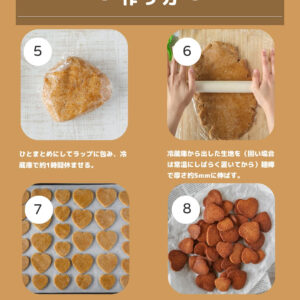 材料5つで本格！ザクザク食感のココナッツクッキー【バレンタイン】