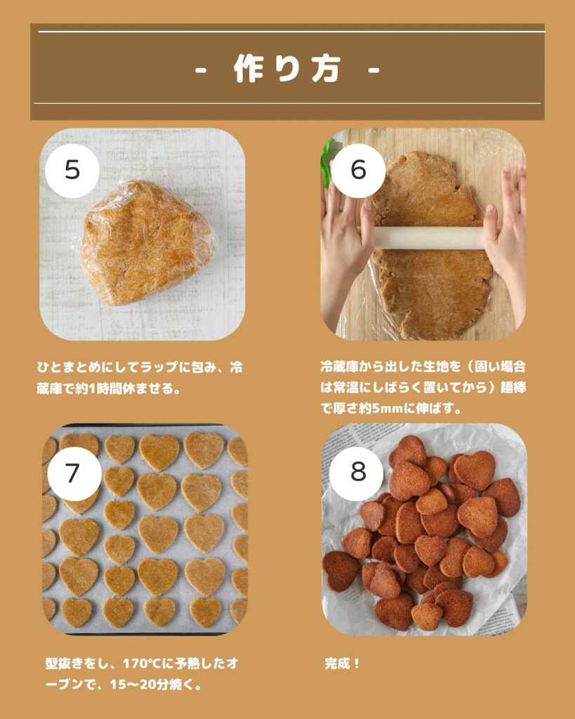 材料5つで本格！ザクザク食感のココナッツクッキー【バレンタイン】