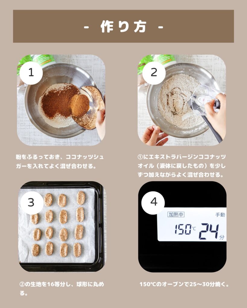 初心者でも失敗しない！材料3つの簡単ちんすこうレシピ
