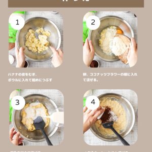 グルテンフリー革命！ココナッツで作る濃厚バナナ蒸しパン
