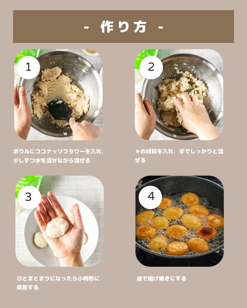 低脂質・高満足！ココナッツ香る豆腐ナゲットの最強レシピ