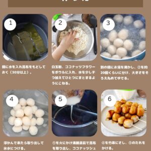 罪悪感ゼロスイーツ♪ココナッツフラワーで作るヘルシーみたらし