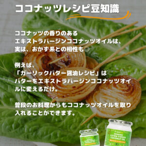 簡単なのにプロ級！ココナッツで作る新玉ねぎのガーリックステーキ