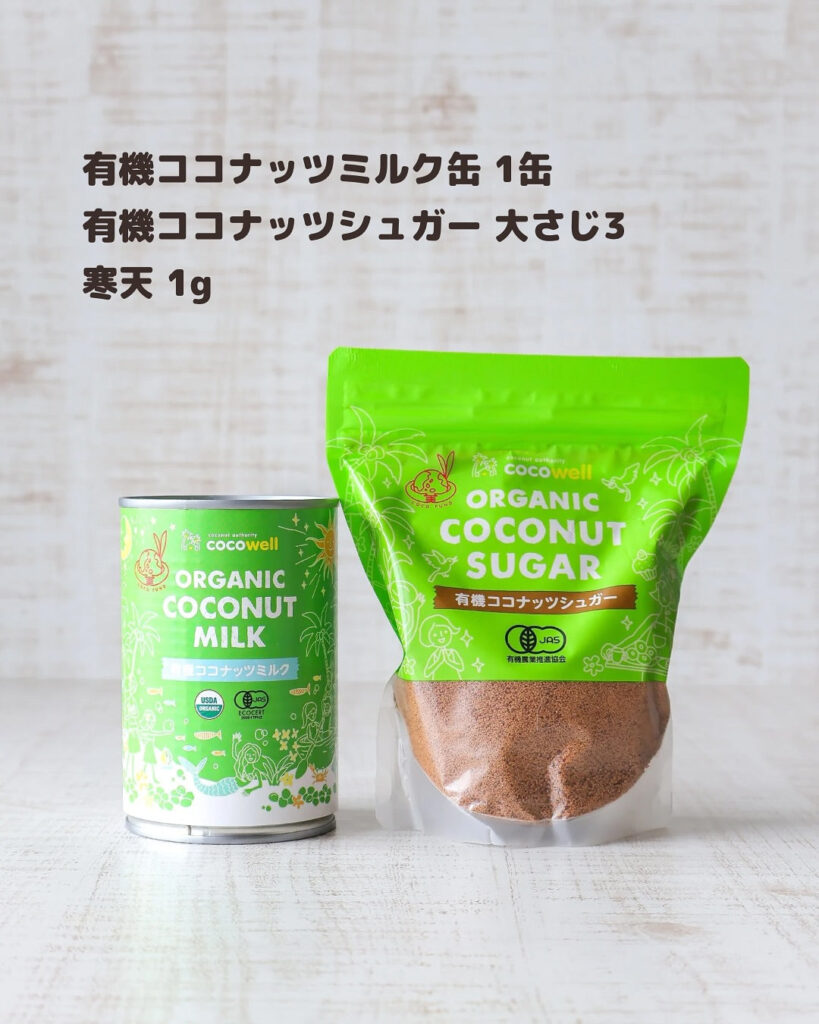 【保存版】材料3つで完成！ぷるぷる極上ココナッツミルクプリン