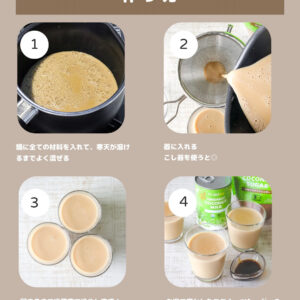 【保存版】材料3つで完成！ぷるぷる極上ココナッツミルクプリン