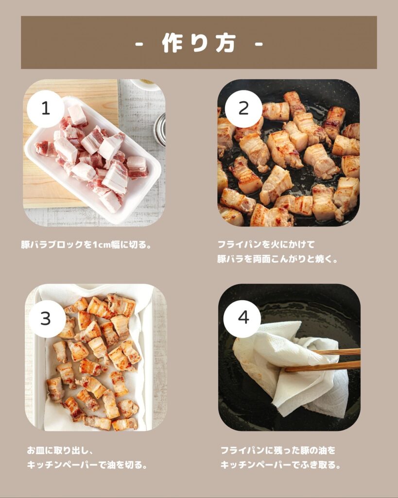 材料3つ!ご飯がススム!豚バラ肉のキャラメル煮