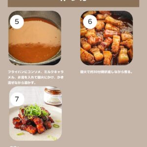 材料3つ!ご飯がススム!豚バラ肉のキャラメル煮