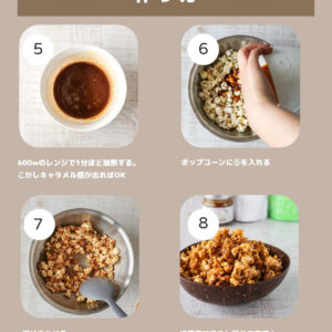 材料少なめで簡単♡ヘルシーキャラメルポップコーン