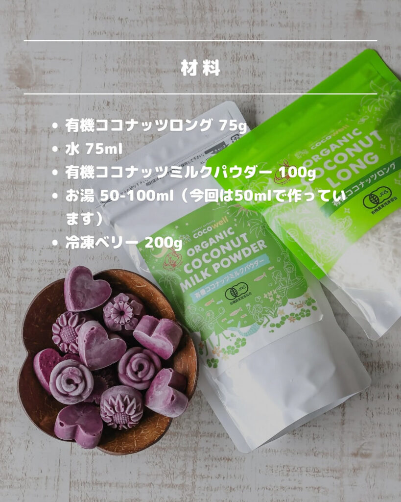 ダイエット中でもOK♡冷凍ベリーで簡単アイスキャンディー