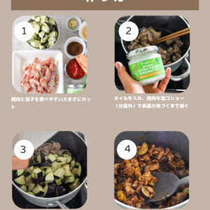 簡単なのに本格派！濃厚ココナッツチキンカレーの作り方