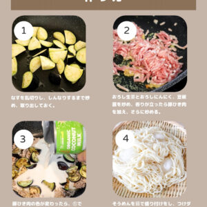 麺つゆに飽きたらコレ！ココナッツ香るエスニックそうめん