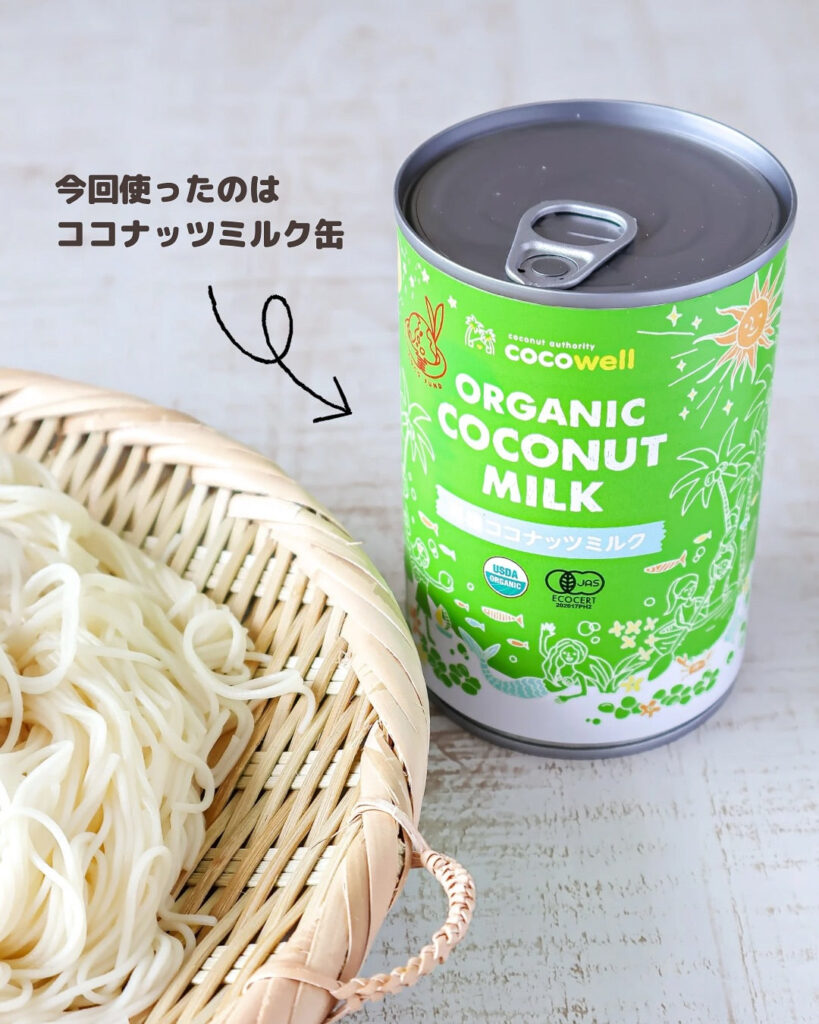 麺つゆに飽きたらコレ！ココナッツ香るエスニックそうめん