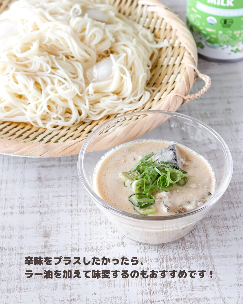 麺つゆに飽きたらコレ！ココナッツ香るエスニックそうめん