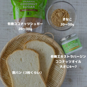 材料4つで神レシピ！ヘルシーに作れるココナッツ揚げパン