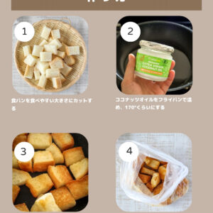 材料4つで神レシピ！ヘルシーに作れるココナッツ揚げパン