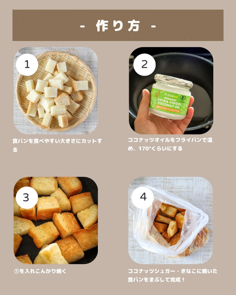 材料4つで神レシピ！ヘルシーに作れるココナッツ揚げパン