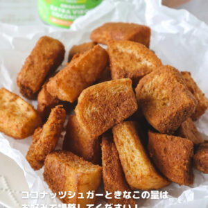 材料4つで神レシピ！ヘルシーに作れるココナッツ揚げパン
