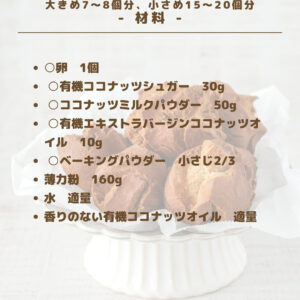 材料混ぜて揚げるだけ！失敗しないココナッツたっぷりサーターアンダギーの作り方
