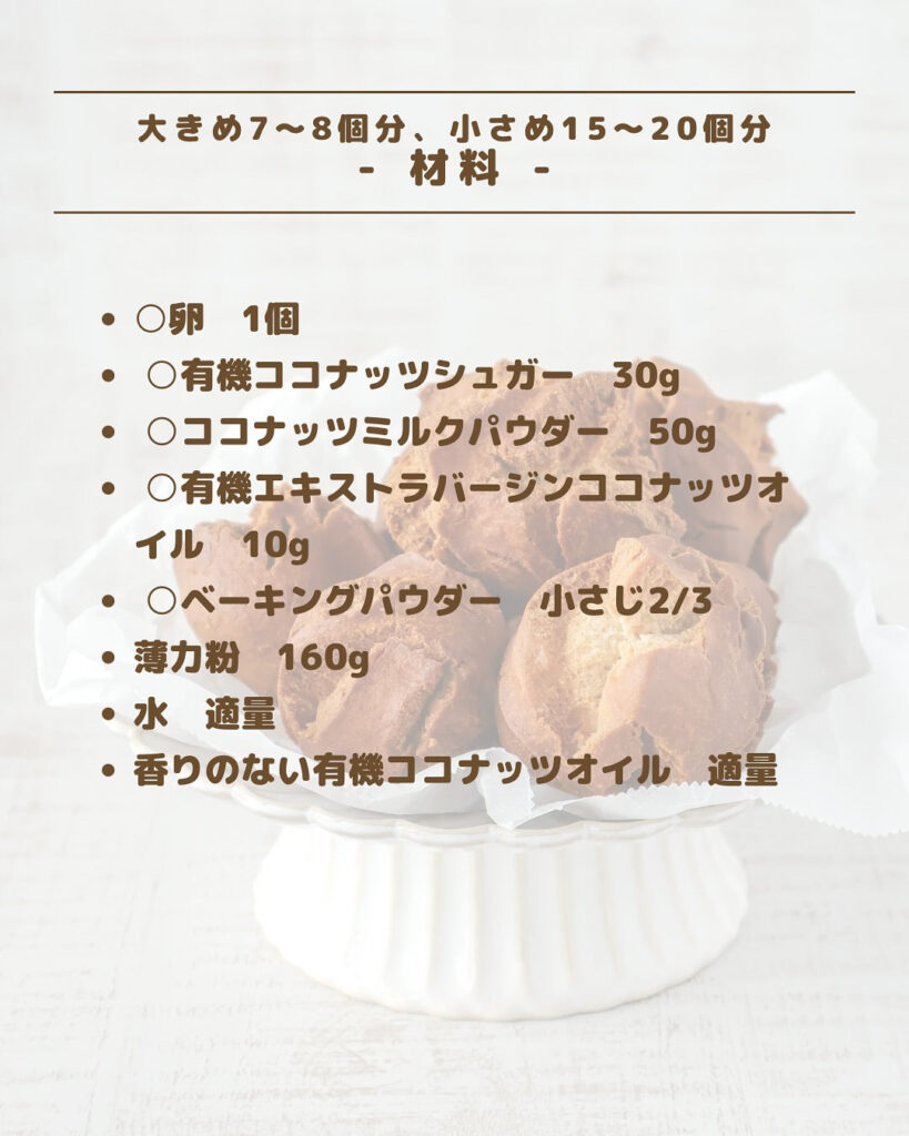 材料混ぜて揚げるだけ！失敗しないココナッツたっぷりサーターアンダギーの作り方