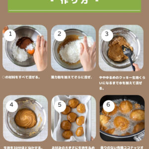 材料混ぜて揚げるだけ！失敗しないココナッツたっぷりサーターアンダギーの作り方