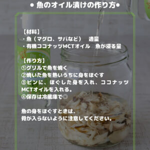 材料2つ！ココナッツMCTオイルで作る最強ツナ