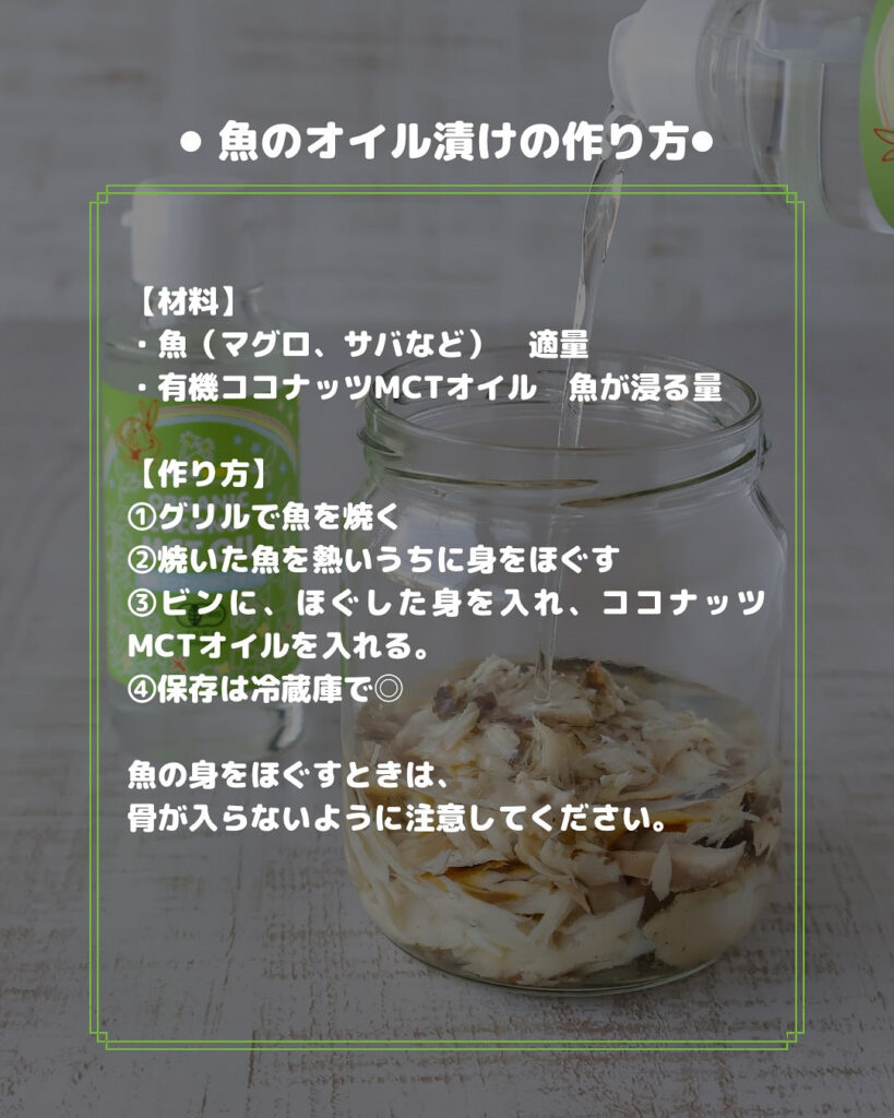 材料2つ！ココナッツMCTオイルで作る最強ツナ