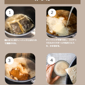 混ぜて冷やすだけ！簡単だけど香ばしい“ほうじ茶×ココナッツ”の癒しプリン