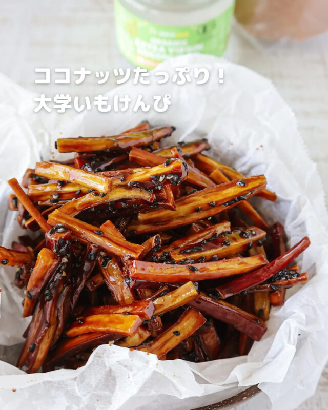 余りがちなサツマイモで！さつまいも×ココナッツの新感覚けんぴ