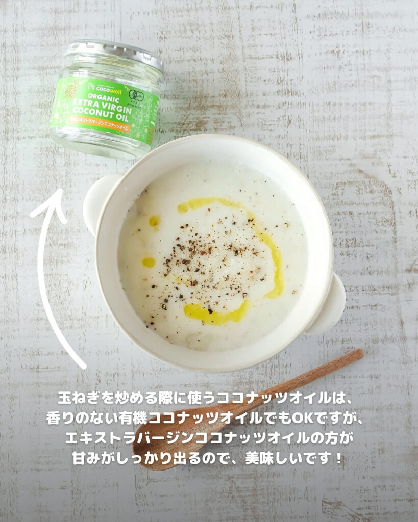 材料少なめで濃厚♡長芋とココナッツのクリーミーポタージュ