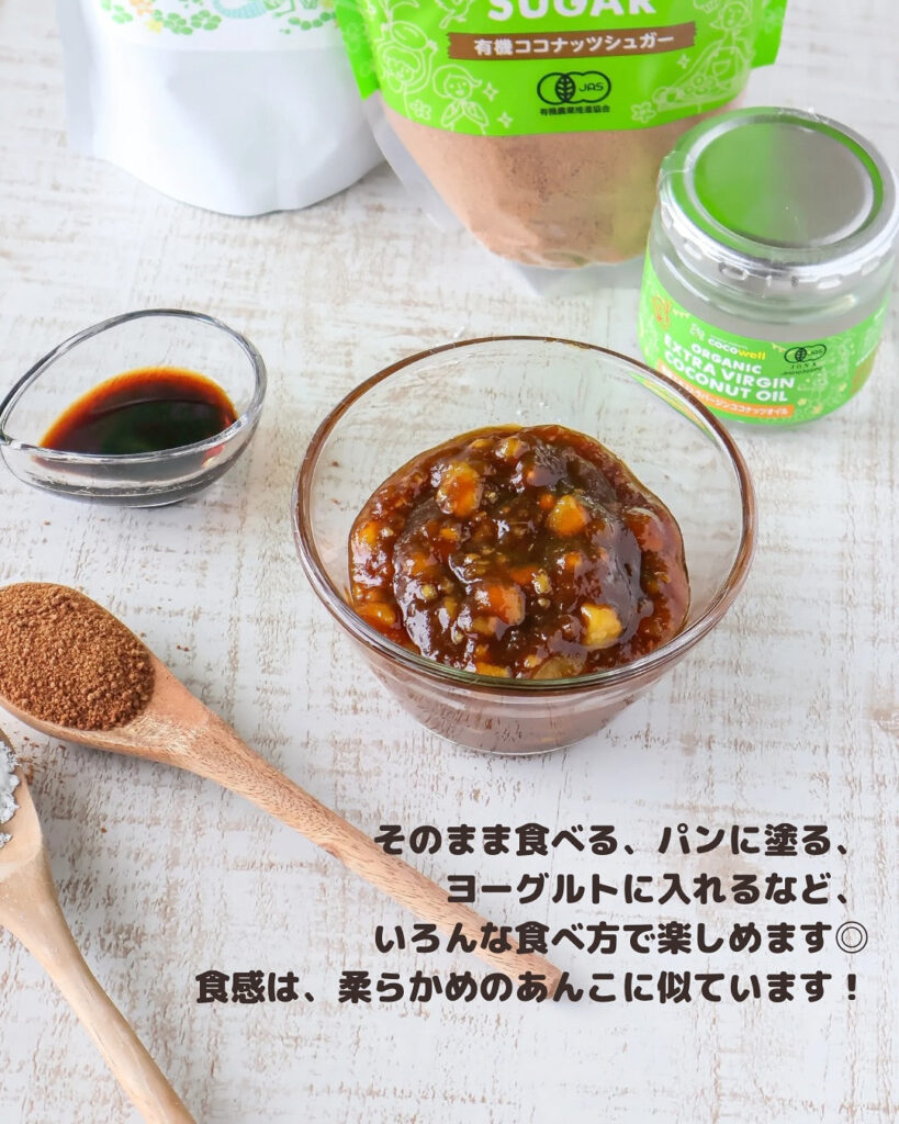 新感覚！さつまいも×醤油の和風ココナッツディップ