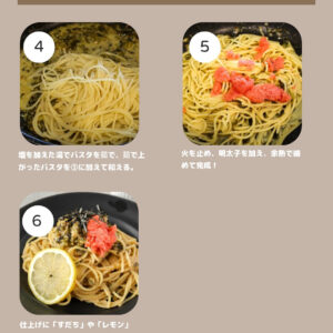 ココナッツミルクが決め手！明太子×高菜×ココナッツの濃厚クリームパスタ