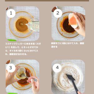 混ぜて焼くだけ！ココナッツ香るジンジャーブレッドクッキー