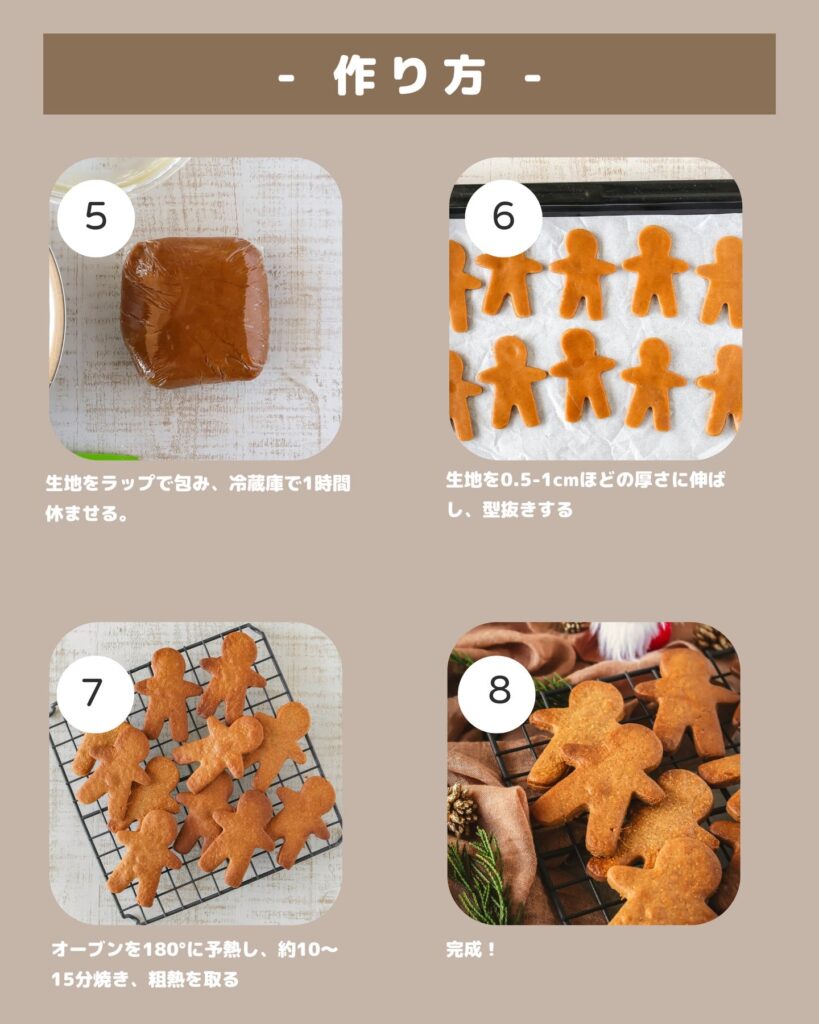 混ぜて焼くだけ！ココナッツ香るジンジャーブレッドクッキー