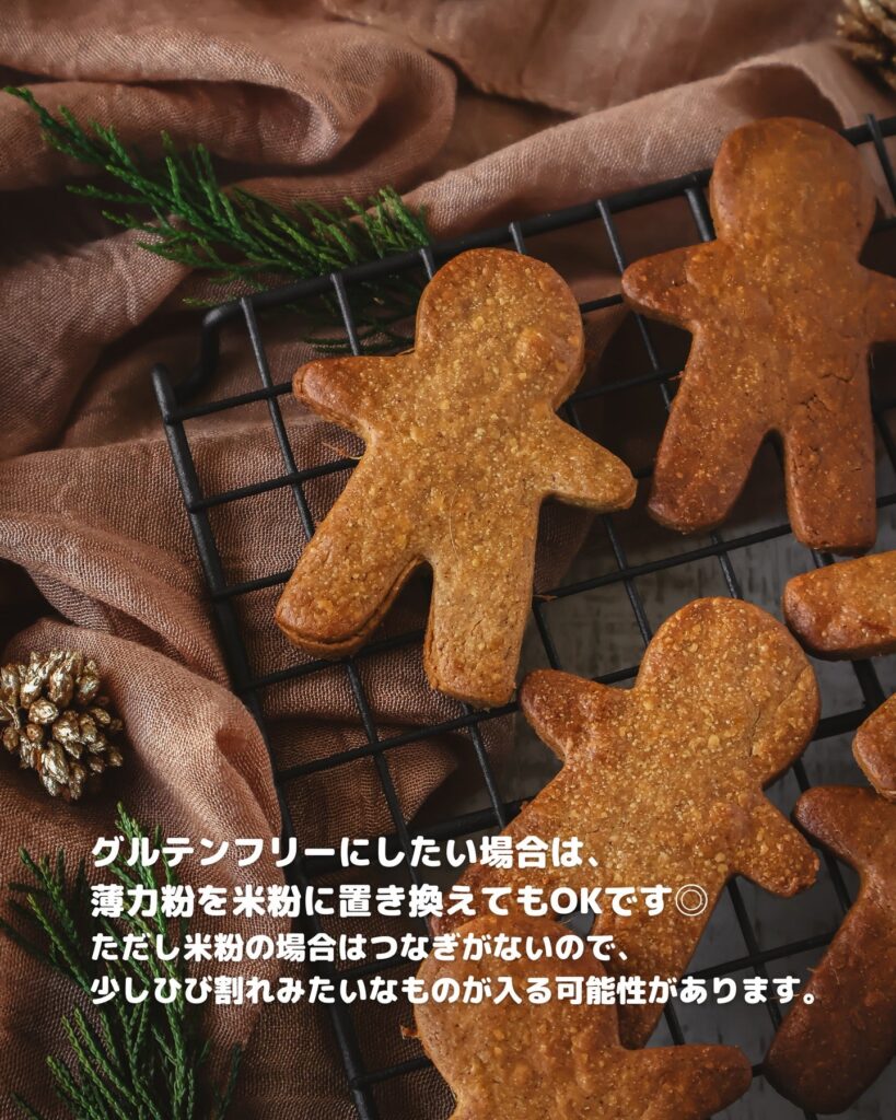 混ぜて焼くだけ！ココナッツ香るジンジャーブレッドクッキー