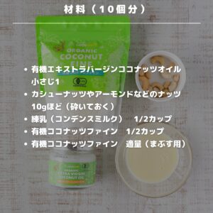 幸せを丸めるおやつ🥥インド伝統菓子・ココナッツラドゥ