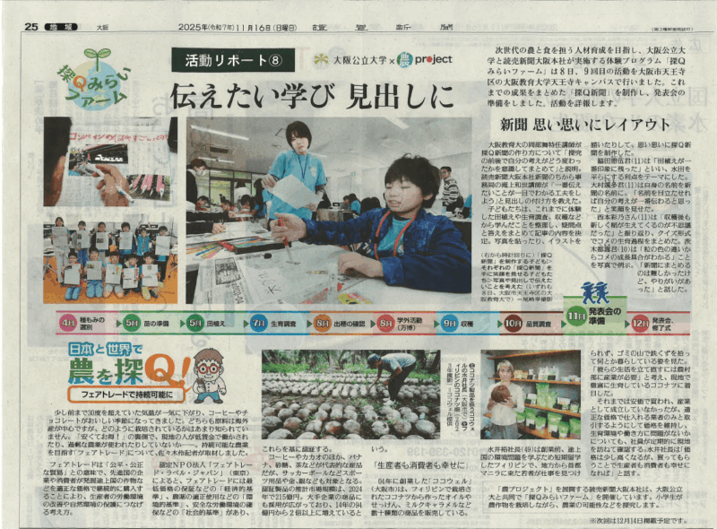 読売新聞 関西版