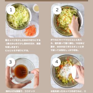 マヨネーズ不使用🥬春キャベツのココナッツコールスロー