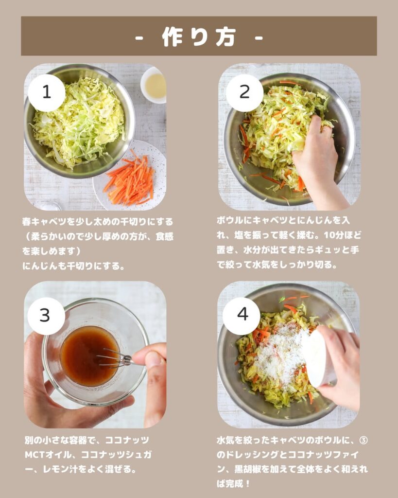 マヨネーズ不使用🥬春キャベツのココナッツコールスロー