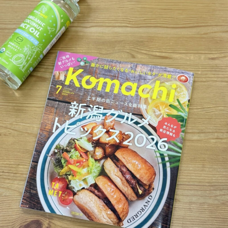 『Komachi 7月号 VOL.443』プレゼント企画に商品を協賛