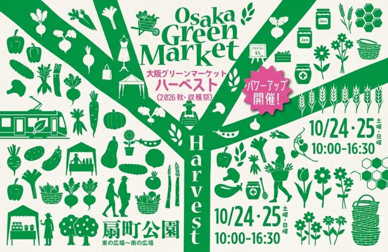 Osaka Green Market イベント出店のお知らせ
