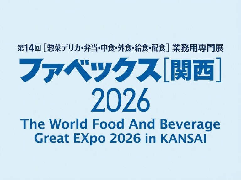 FABEX関西2026出展のお知らせ