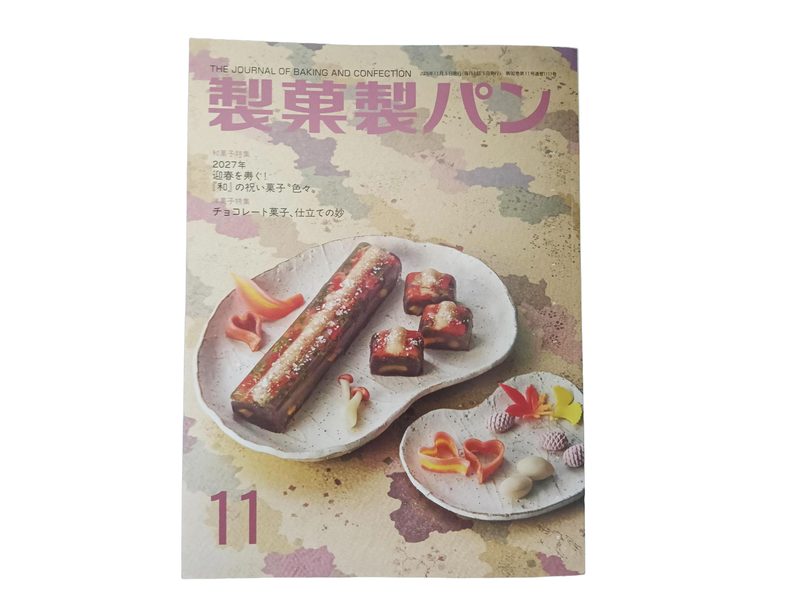 製菓製パン 2026年 11 月号 に『ココクランチ』が掲載
