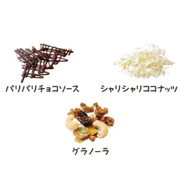 トッピング