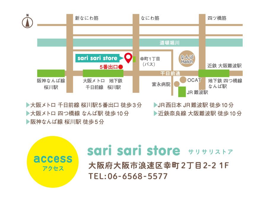 店内のディスプレイと商品棚の様子