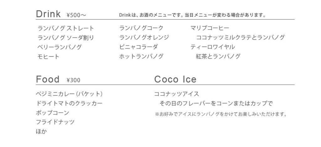カクテルメニューのイメージ