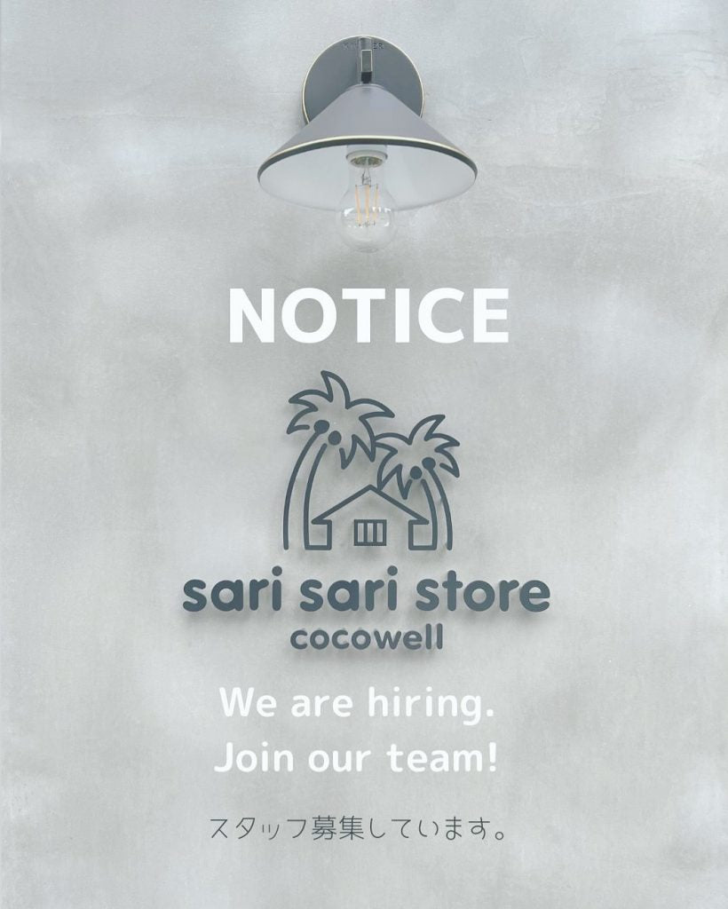 サリサリストア・ココウェルラボの店舗イメージ